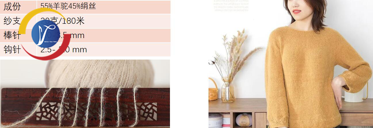 HANDCRAFT-ALPACA-SILK-5545